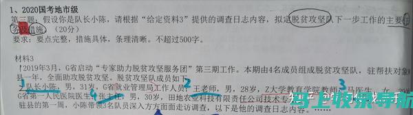 聆听申论站长课程，一步步提高申论得分技巧