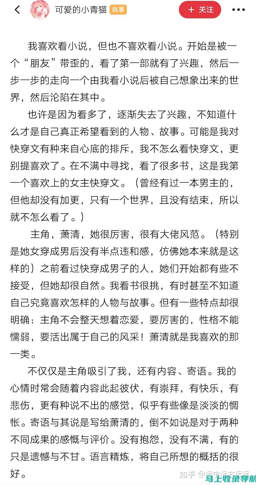 鸿文小说网运营数据大公开：站长统计揭示运营秘诀