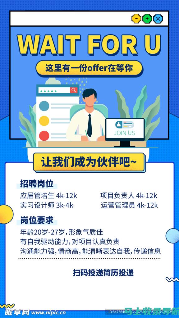 职位推荐：诚邀优秀SEO优化人才加入我们的行列